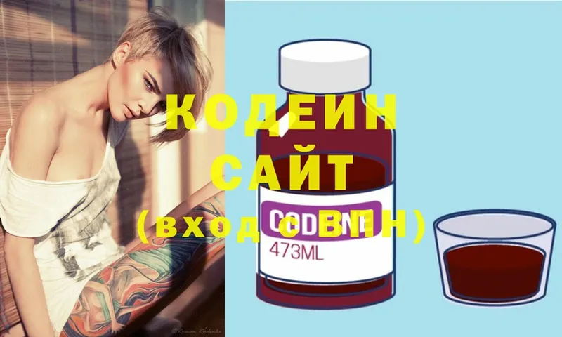 Кодеиновый сироп Lean Purple Drank  где купить наркотик  Армавир 